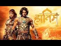 Ahe Adventures Of Hatim Episode 3