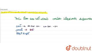 మిశ్రమ లోహం అంటే ఏమిటి ? ఉదాహరణ ఇవ్వండి. | CLASS 12 | MODEL PAPER 3(MAY 2018) | CHEMISTRY | VGS ...