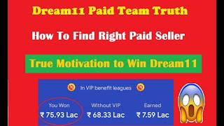 Dream11 Paid Team Real Truth - 100% Complete info about Paid Teams