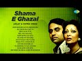 Shama-E-Ghazal | Jagjit Singh & Chitra Singh | Agar Hum Kahen Aur Woh Muskura Den | Trending Ghazal