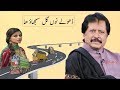 Dhole Noon Gal Samjhao Ha By Attaullah Khan Esakhelvi