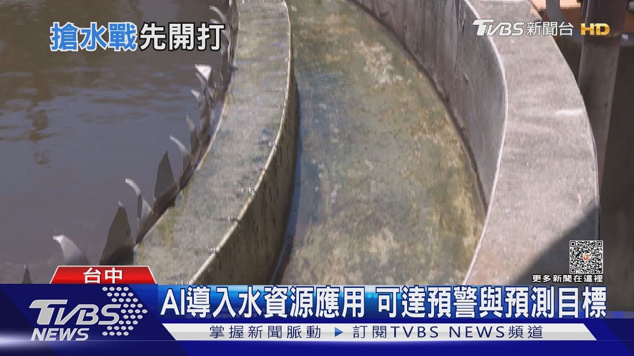 革命性的AI技術助力化學工廠廢水處理 實現節水效益