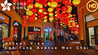 回顧 | Review | 香港灣仔利東街 Lee Tung Avenue Wan Chai Hong Kong | 2026