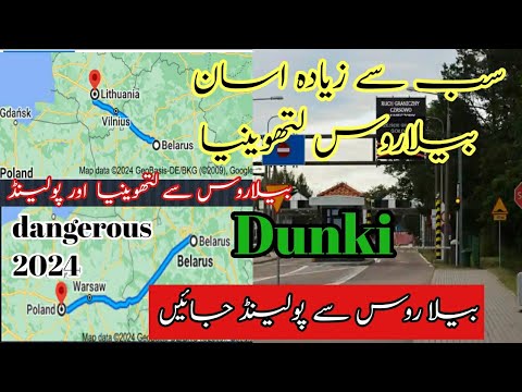 Belarus To Poland Illegal Borders Crossing  Belarus To lithuania  Dunki Belarus  europe