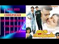 Guru Sishyan Jukebox Rajinikanth Prabhu Gouthami Ilaiyaraaja Tamil Songs