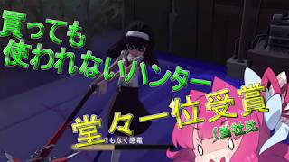 【第五人格】魔女を使い慣れると他のハンターに満足できなくなる【IdentityV】【アイデンティティV】ボイスロイド実況 ゆっくり実況
