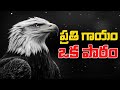 Turn Struggles Into Strength ప్రతి గాయం ఒక పాఠం Voice Of Telugu