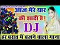 Aaj Mere Yaar Ki Shadi Hai Fandu Dance Remix Dj Manish Warisnagar Maithili Music World