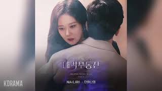 Download lagu NIA(니아) - 단 하나의 (Only one) (대박부동산 OST) Sell Your Haunted House OST Part 5 mp3