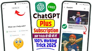 ChatGPT Plus Subscription FREE | How to Get ChatGPT Plus Subscription FREE | Create Ghibli Images