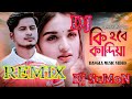 Ki Hobe Kandiya Moner Kahsa  Bangla New Dj Song 2022  Tiktok Viral Dj Song  Faruk Music