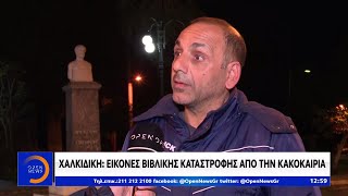 Силно невреме во Грција ( Видео)