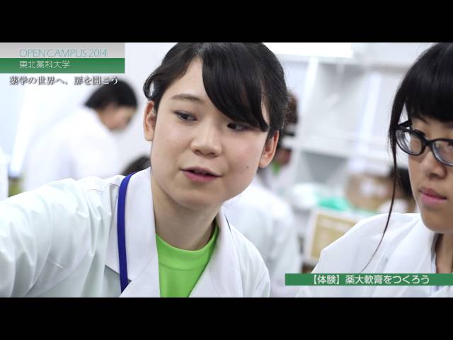 Tohoku Medical and Pharmaceutical University видео №1