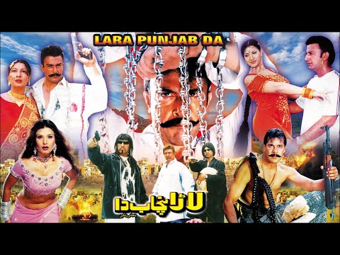 LARA PUNJAB DA (2003) - SHAAN, SAIMA, SANA, BABAR ALI, RESHAM, RAMBO - OFFICIAL PAKISTANI MOVIE