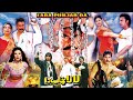 LARA PUNJAB DA 2003 SHAAN SAIMA SANA BABAR ALI RESHAM RAMBO OFFICIAL PAKISTANI MOVIE