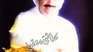 كلمات اغنية كل شيء معقول محمد البلوشى