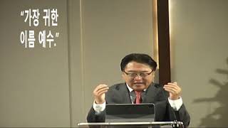 12월24일2023년 주일 예배   SD 480p/" 예수 가장 귀한 이름"