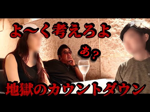 後編【元彼に詐欺に遭いました】許さない