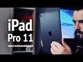 Планшет iPad