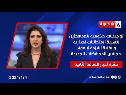 شاهد بالفيديو.. رئيس مجلس الوزراء يترأس اجتماعاً لمتابعة اجراءات تنفيذ مشروع مدينة الصدر الجديدة في نشرة الـ 12