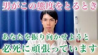 【脈ありサイン】男が好きな女性に振り向いて欲しいがためにやってしまうこと９選【男性心理】