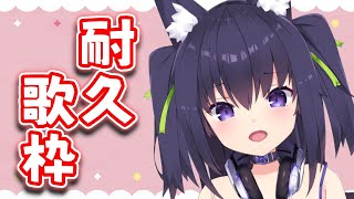 [Vtub] 久遠月ノ輪nia伊冬羽天 0507 DD串