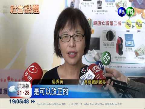 大統.富味鄉黑心油 換標籤可再賣