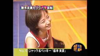 【お宝】 藤本美貴　Tシャツからチラ