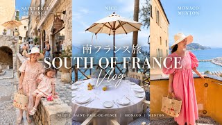 憧れの南フランス旅🇫🇷 ニースからモナコまで、美しすぎる街を巡る✨