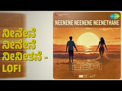 ನೀನೇನೆ ನೀನೇನೆ ನೀನೀತನೆ - Lofi | Neenene Neenene Neenethane - Lofi | Anuradha Bhat