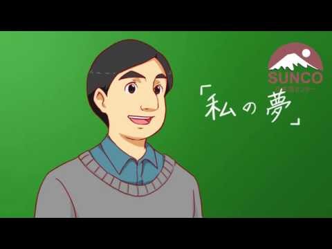 Bài 47: Trở thành giáo viên tiếng Nhật là mơ ước của em