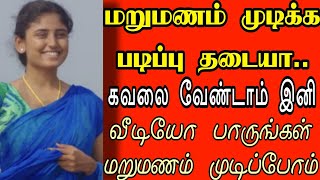 Tamil matrimony | Remarriage Girls | Bride | Groom | Second marriage girls | ரெமாற்றியகே #widow