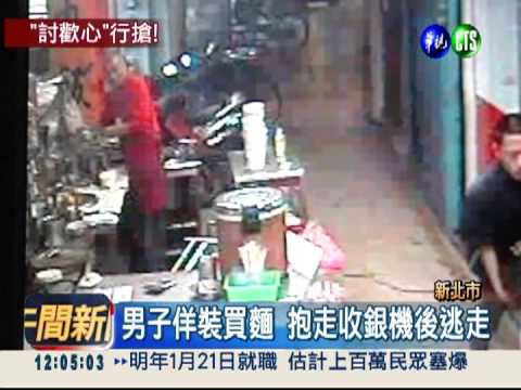 想送女友禮物 高職生搶收銀機