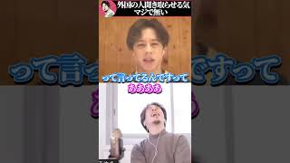 【ひろゆき×ウエンツ瑛士】外国の人マジで聴き取らせる気無い