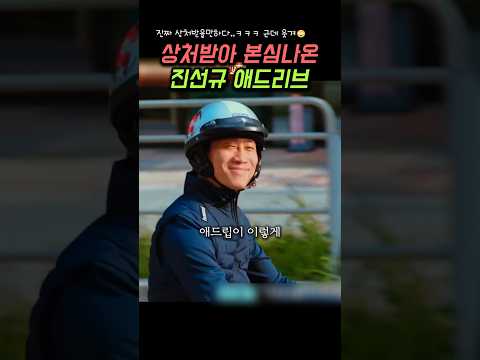 진선규 상처의 애드립