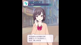 Project Sekai: Happy Birthday Ena [ENG Sub]