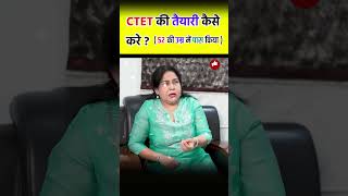 CTET की तैयारी कैसे करे? How To Prepare For CTET ? (BED & BTC) Supreme court Neetu Singh Mam