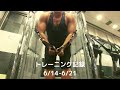 2020 6月3週目 トレーニング記録 6時間 合計22時間 達成率0.22%