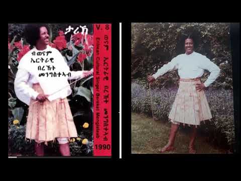 Bereket Mengisteab |Bereka Adey| New Eritrean Music Official Audio Video