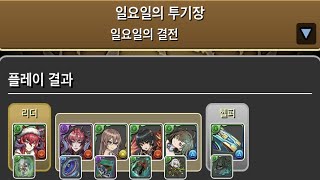 [일요일의 투기장] 클스칼렛×노틸러스 pt.