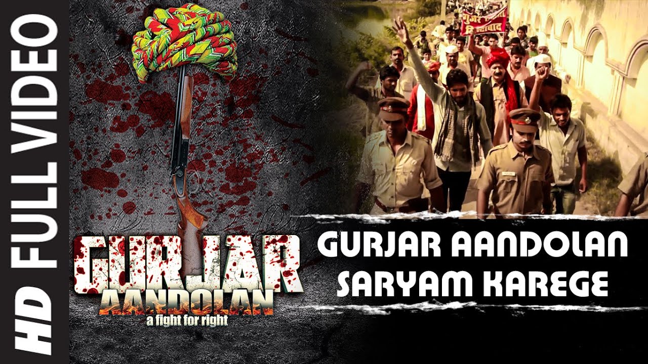 Gurjar Aandolan Saryam Karege Lyrics  | Gurjar Aandolan | Leena Kapoor, Mushtaq Khan | Raja Hasan | Ashish Donald