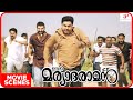 Ivan Maryadaraman Malayalam Movie Dileep Nikki Galrani Dileep Is Chased Beaten By Everyone
