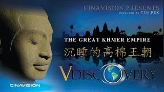 The Great Khmer Empire (Documentary)
