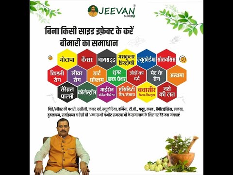 Jeevan Shree Kit, 200 Gm,60 Tablet