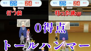 得点が入らない紫原敦の必殺技｢トールハンマー｣がヤバすぎるWWW【黒子のバスケ】