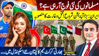 New Muslim Army? | Major OPERATION begins in Iran | Indian Cricket Team Captain's new SCANDAL