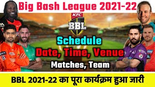 Big Bash league 2021-22 Confirm Schedule Announce | BBL 2021-22 Date, Time, Venue, All Matches
