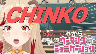 【 ウーマンコミュニケーション 】2023年版、エ〇用語辞典でも敵わないラスト #2 【瀬島るい┋ななしいんく2 】