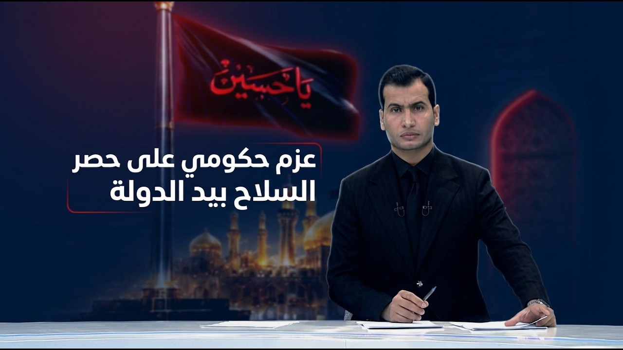 فيديو | المرصد الخبري مع محمود قاسم