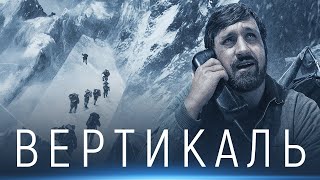 🔥 ВЕРТИКАЛЬ (1967) | Легендарный фильм о мужестве и дружбе с ВЛАДИМИРОМ ВЫСОЦКИМ | Полная версия